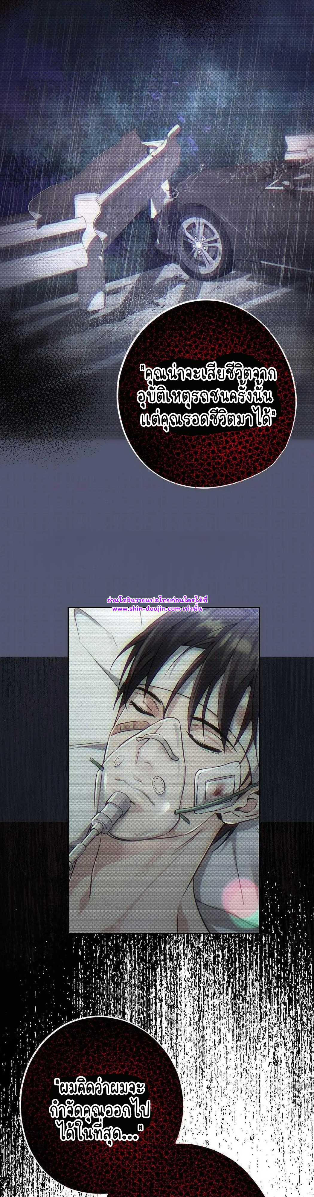 To Me Who Doesn’t Love You EP 15